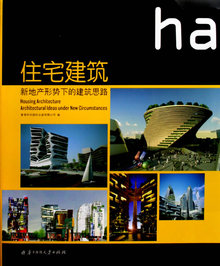 книга Housing Architecture - Architectural Ideas under New Circumstances, автор: 
